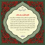 مجموعه نمایشگاهی قرآن در سیره علما