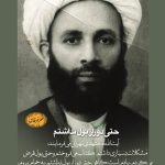 مجموعه عکس نوشته‌های آیت الله مجتهدی تهرانی (ره)