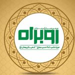 کاتالوگ طرح دانش آموزی «روبراه»