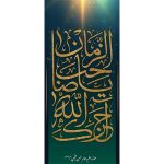 فایل استند امام زمان (عج الله تعالی)