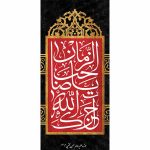 فایل استند امام زمان (عج الله تعالی)