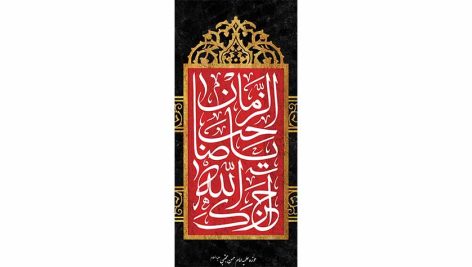 فایل استند امام زمان (عج الله تعالی)