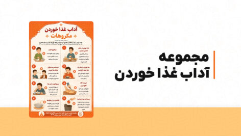 adab