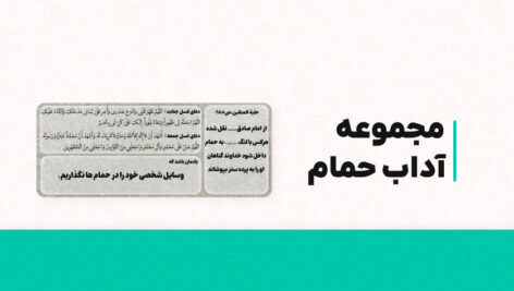 hammam
