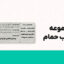 hammam